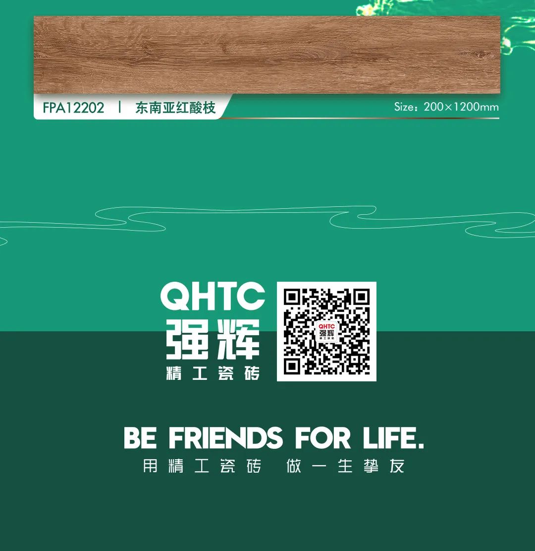 強(qiáng)輝瓷木系列 | 環(huán)保又高級，就選強(qiáng)輝木紋磚！(圖4)