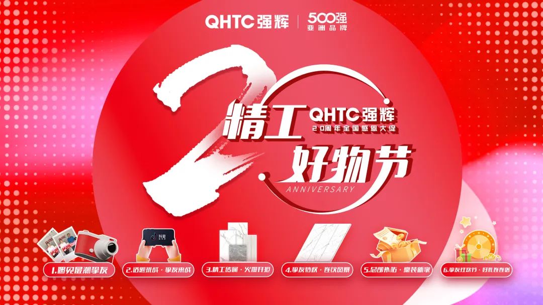 霸屏! 強輝高鐵+地鐵廣告全面上線，為品牌騰飛加速(圖11)