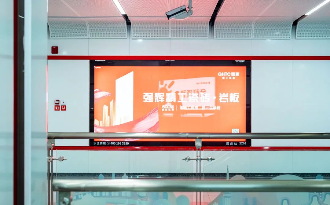 霸屏! 強輝高鐵+地鐵廣告全面上線，為品牌騰飛加速(圖8)