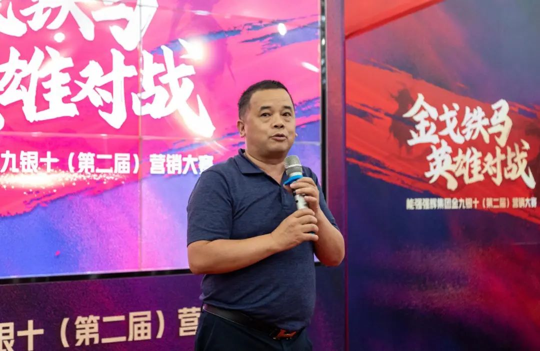 燃！“金戈鐵馬 英雄對戰”強輝營銷PK賽正式開啟(圖3)