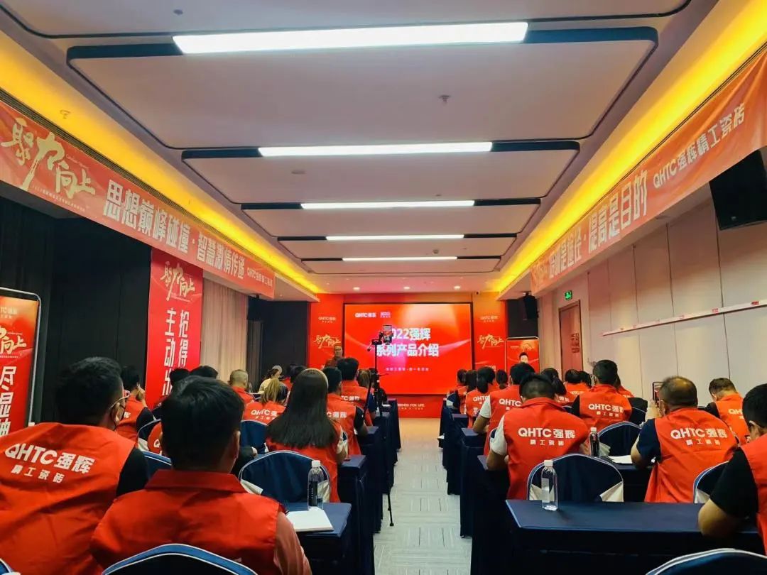 聚力·向上 | 2022強輝新品品鑒會暨區域培訓峰會邢臺站圓滿結束！(圖13)