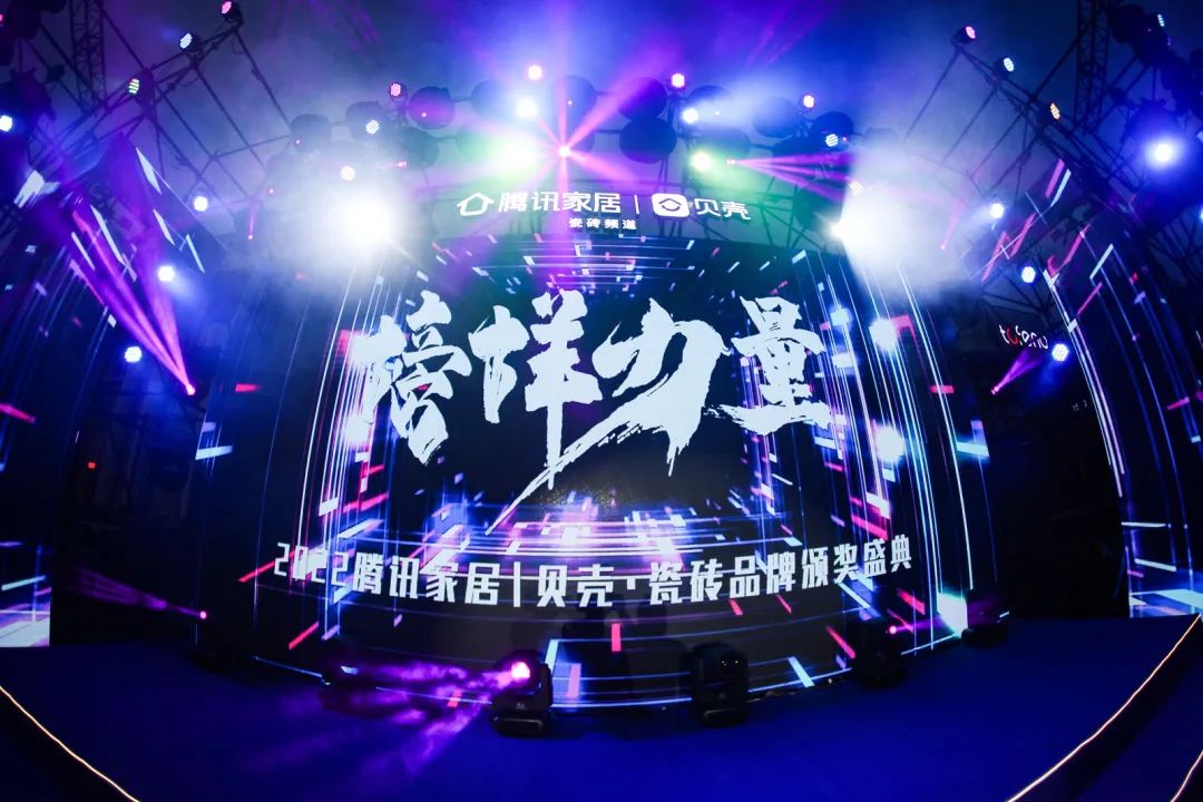 又雙叒叕得獎！恭喜強輝絨巖系列產品獲騰訊家居“榜樣力量”技術領先產品獎