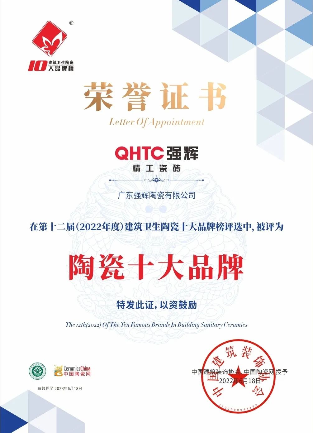 又雙叒叕得獎！恭喜強輝絨巖系列產品獲騰訊家居“榜樣力量”技術領先產品獎(圖15)