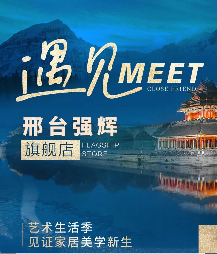 終端風采 | 邢臺強輝旗艦店，簡而不凡的匠心設計之旅