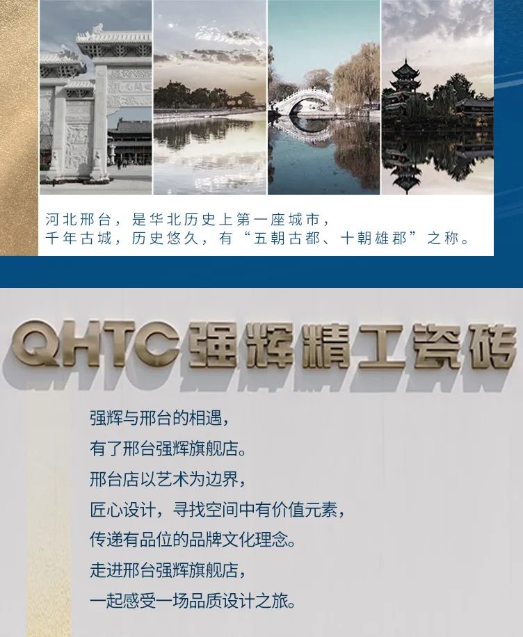 終端風采 | 邢臺強輝旗艦店，簡而不凡的匠心設計之旅(圖2)