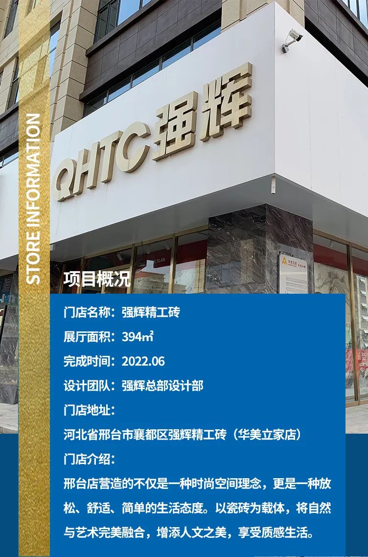 終端風采 | 邢臺強輝旗艦店，簡而不凡的匠心設計之旅(圖3)