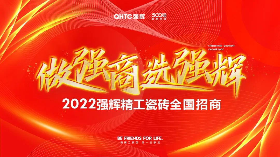 重磅！“金戈鐵馬 英雄對戰”強輝營銷PK賽圓滿收官(圖23)