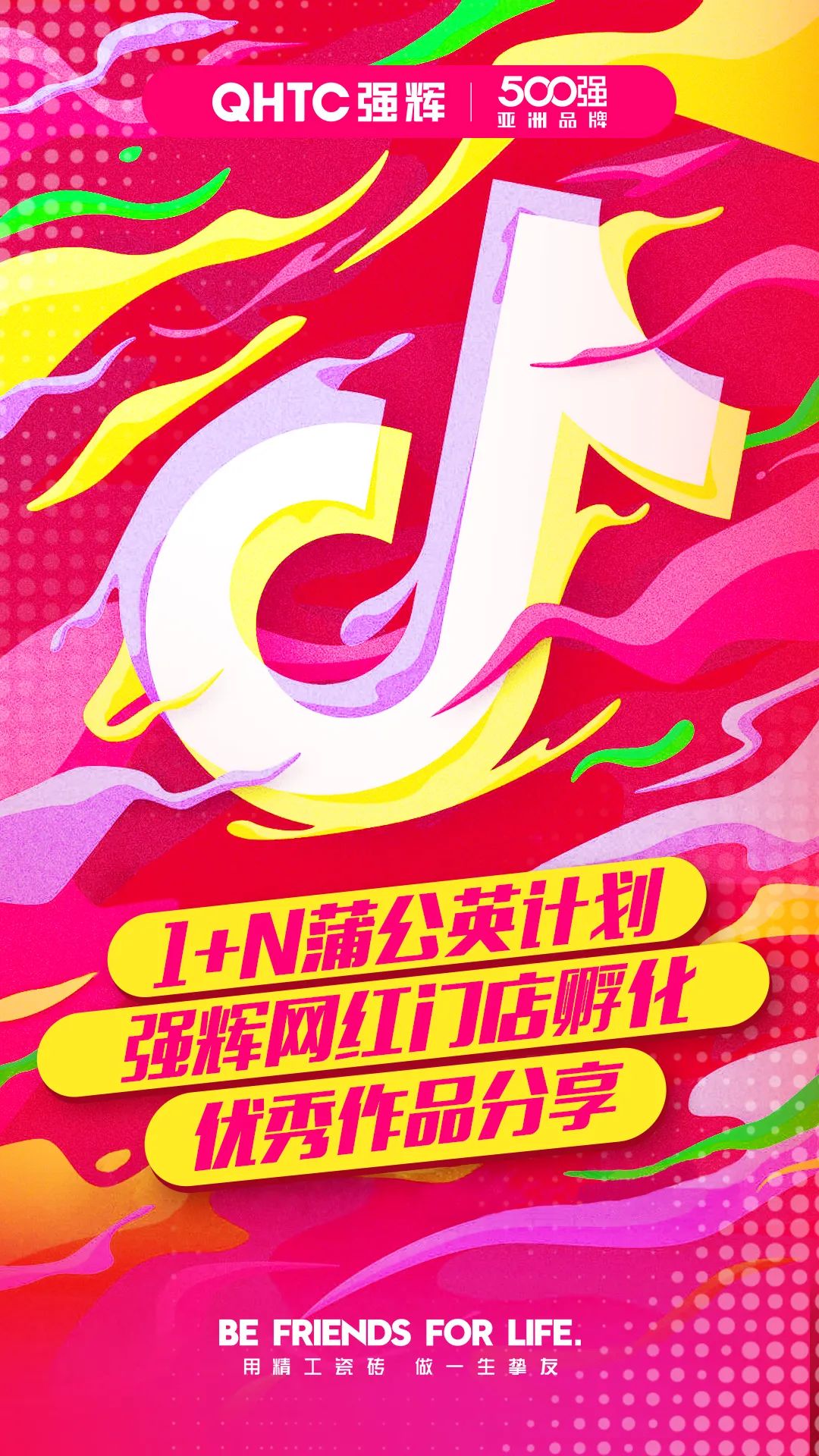 火力全開！強輝20周年新品好物節圓滿收官(圖8)