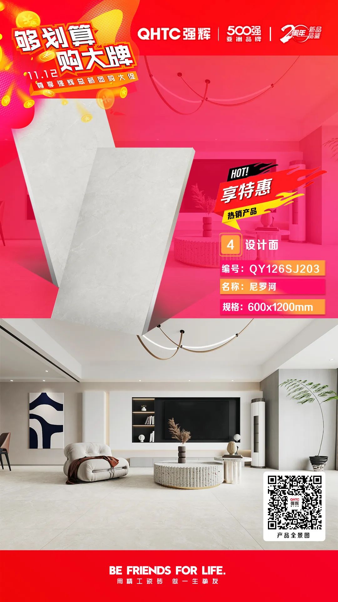 夠劃算·購大牌 | 600×1200mm精品石系列，心動(dòng)爆款破冰讓利(圖4)