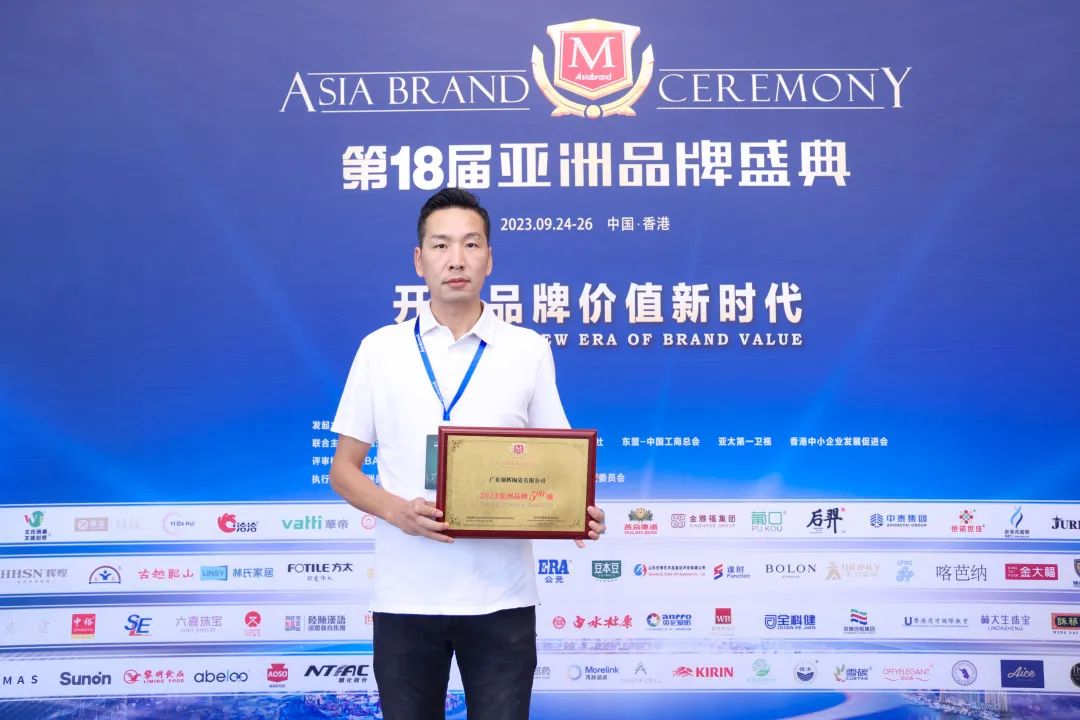 連續五年！強輝再次榮登“亞洲品牌500強”榜單(圖5)