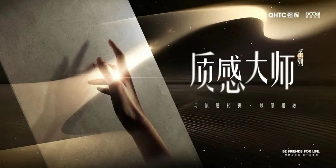 連續五年！強輝再次榮登“亞洲品牌500強”榜單(圖9)