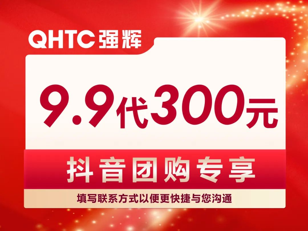 新年開門紅 | 強輝315精工好物節正式啟動！(圖8)