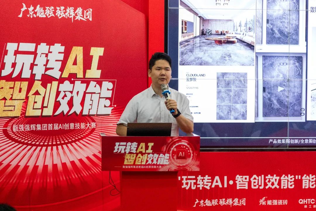 玩轉AI·智創效能 | 強輝集團首屆AI創意技能大賽圓滿結束(圖10)