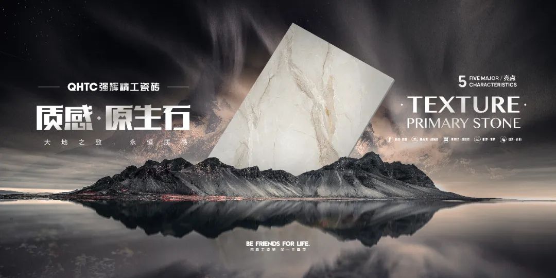 榮譽加冕 | 強輝精工瓷磚實力拿下陶瓷衛浴新銳榜“質感金獎”(圖13)