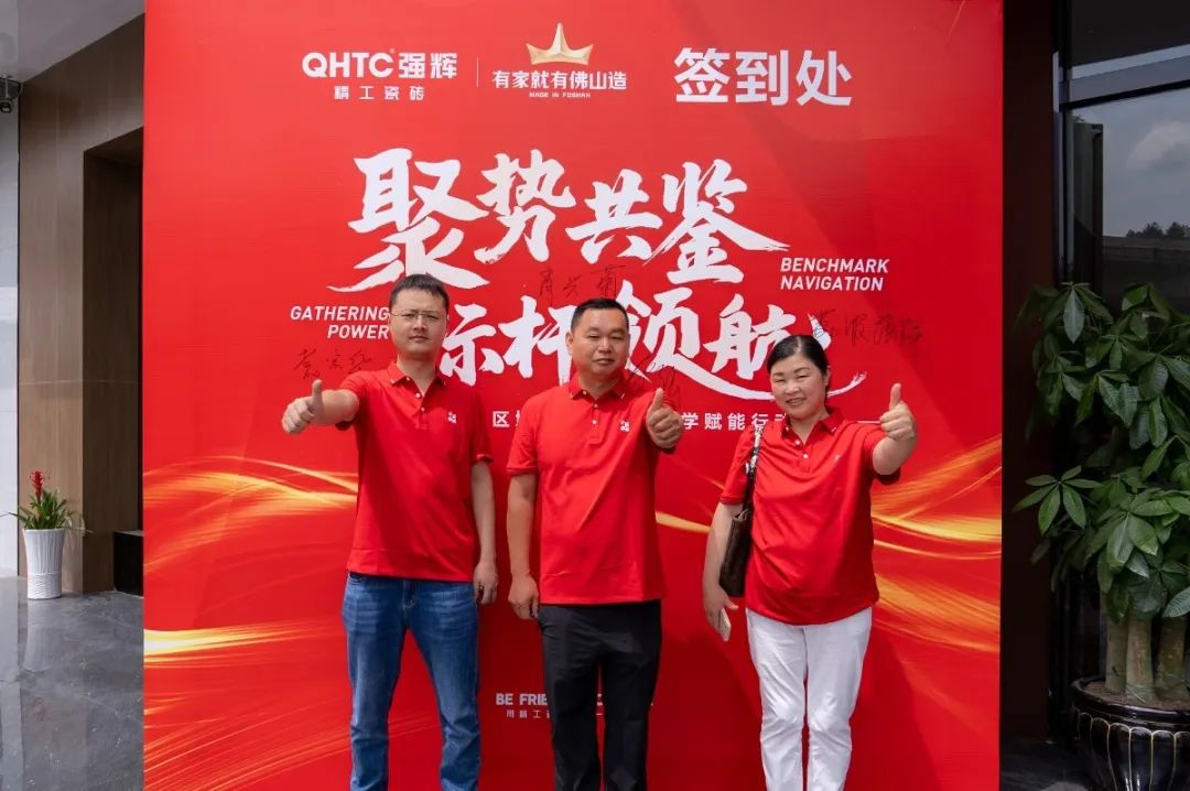 聚勢共鑒?標桿領航 | 強輝2025區域培訓峰會暨美學賦能行動貴陽站順利結束！(圖3)