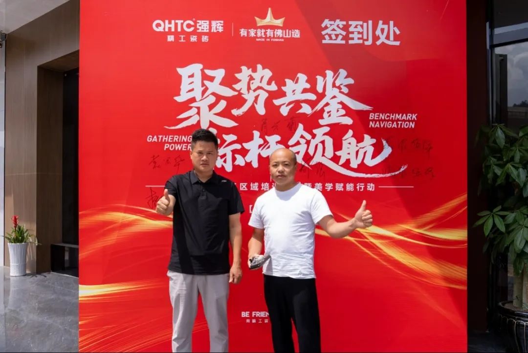 聚勢共鑒?標桿領航 | 強輝2025區域培訓峰會暨美學賦能行動貴陽站順利結束！(圖5)